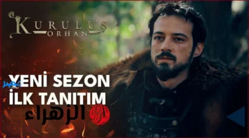 195 حلقة.. تعرف على موعد عرض مسلسل المؤسس عثمان والقنوات الرسمية للبث في الموسم السابع